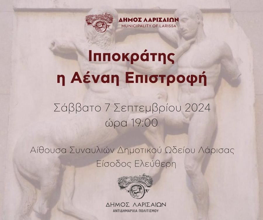 240904 ippokratis