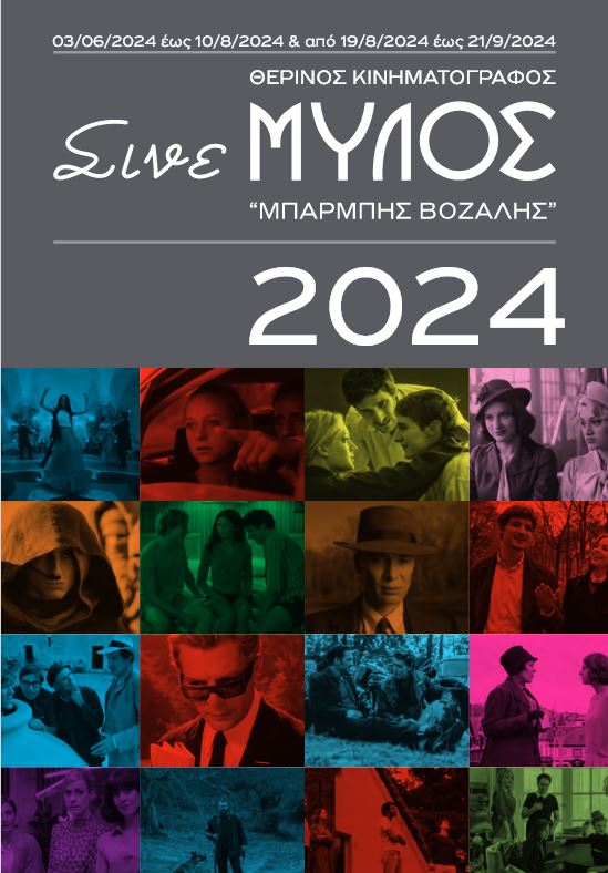 240603 cine mylos 24 poster