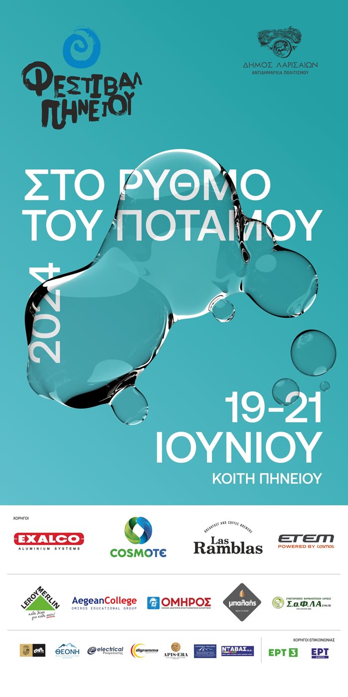 240618 festival pineiou poster