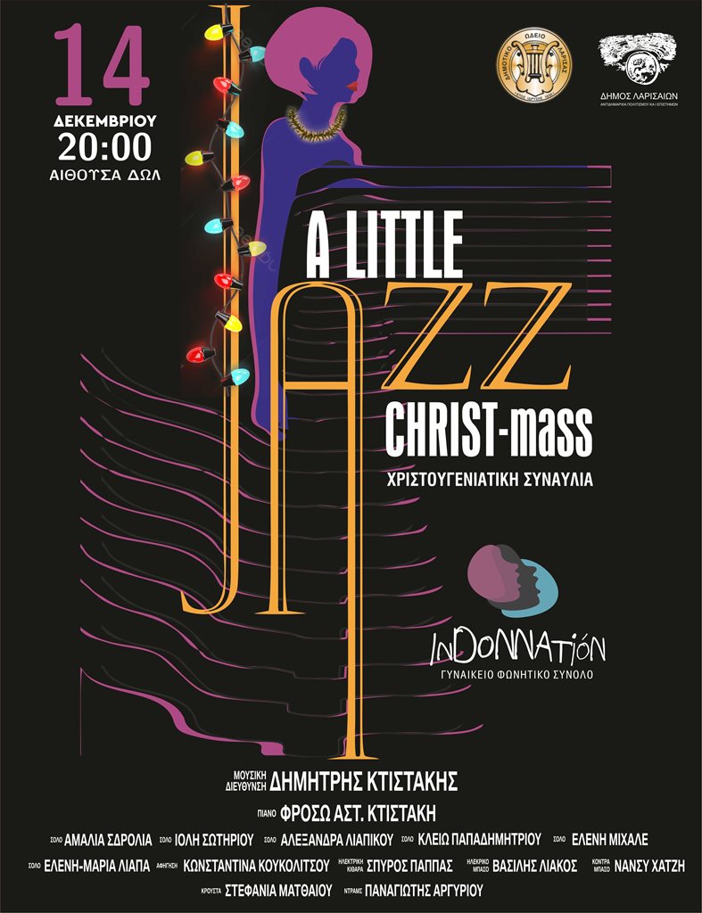 241205 indonnation jazz christmas