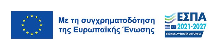 ΕΣΠΑ 2021-2027 - Λογότυπο