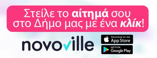 novoville banner button